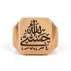 انگشتر حسبی الله